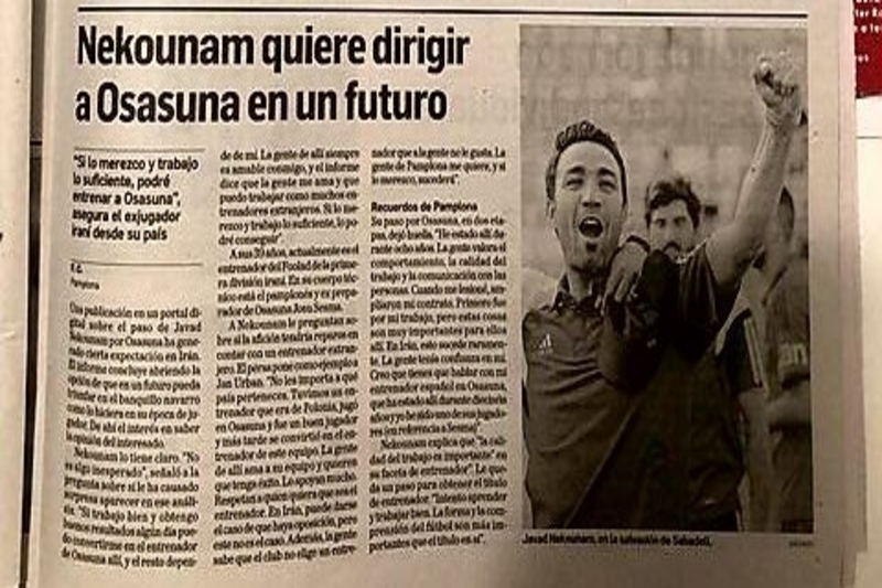 نکونام میخواهد به اوساسونا برگردد»