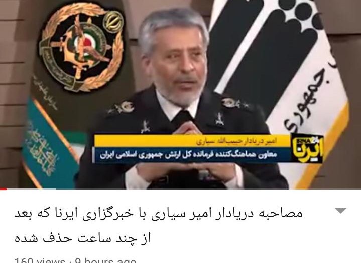 حذف مصاحبهی مهم ایرنا با امیر سیاری