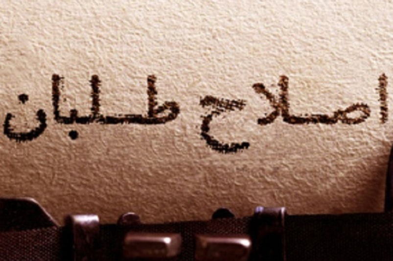 «کوچهی اصلاحات بنبست است اگر جوانانش تنها راه نجاتاند»