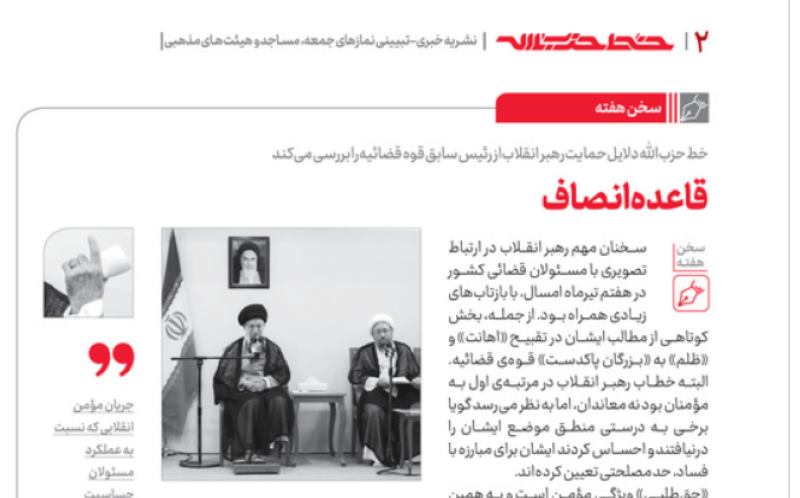 «قاعده انصاف»
