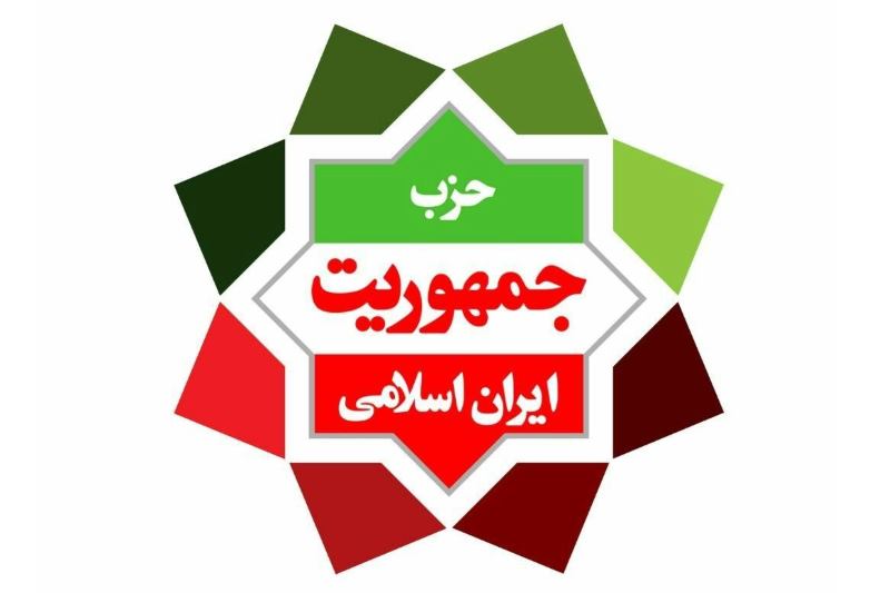 حزب جمهوریت