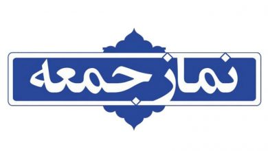 نماز جمعه