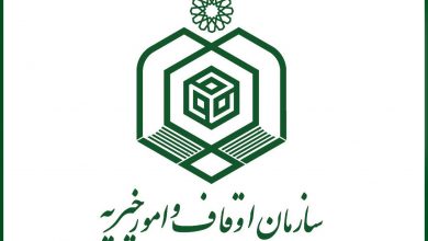 سازمان اوقاف
