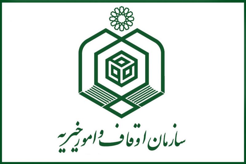 سازمان اوقاف
