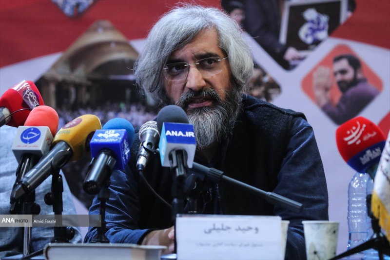 وحید جلیلی