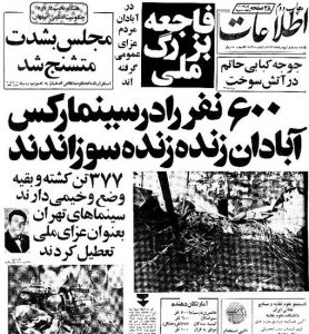 سینما رکس