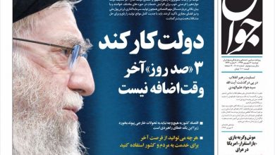 روزنامه‌خوانی با انصاف (3 شهریور 99)