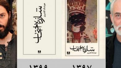 حذف نقاشی آیدین آغداشلو از جلد «شازده احتجاب»