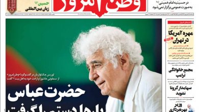 روزنامه‌خوانی با انصاف (4 شهریور 99)