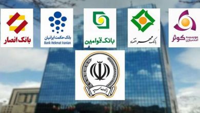 ادغام بانک های نظامی