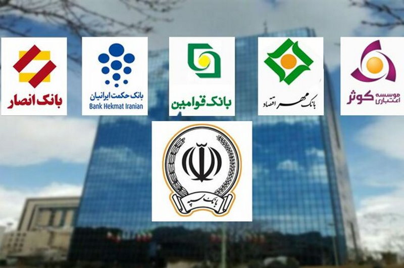 ادغام بانک های نظامی