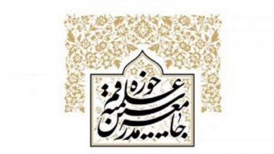 جامعه مدرسین