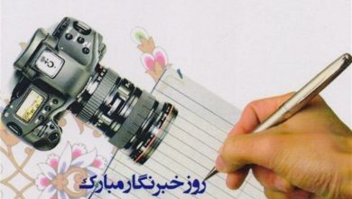 روز خبرنگار