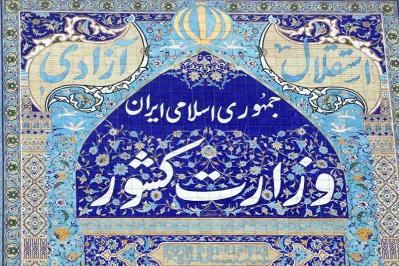 سردار وحیدی سردار محمدتقی شاهچراغی را به عنوان «معاون سیاسی» وزارت کشور منصوب کرد
