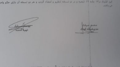 قرارداد مدیر شبکه کودک با برادرش