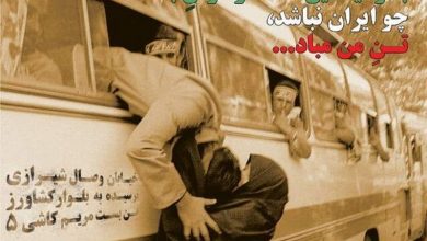 روایت تاریخ اجتماعی جنگ در شب‌های خاطره اهالی شهرهای مقاوم