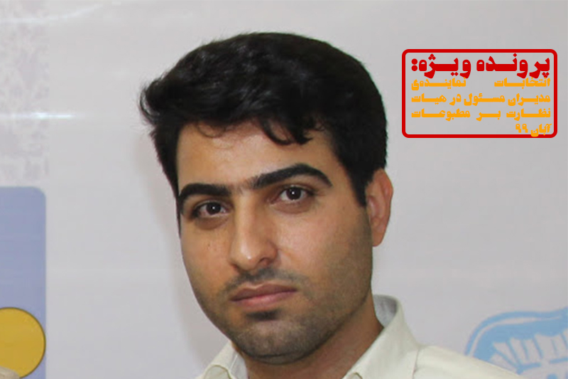 محمد علی خرمی