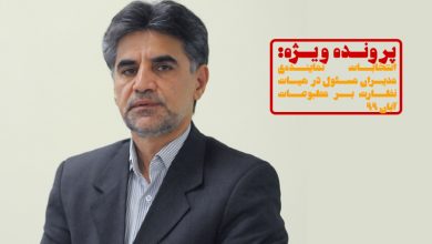سید محمد صحفی