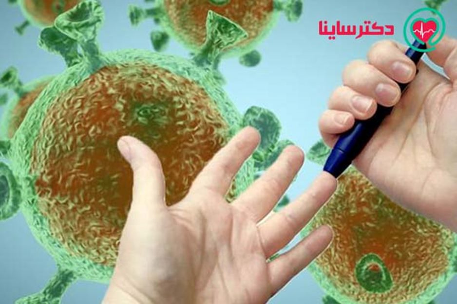 شیوع بیماری کرونا در سال 2019 میلادی شوک بزرگی برای مردم در تمام جهان بود. این بیماری چهرهی شهرها و روابط اجتماعی در دنیا را تغییر داده است. بسیاری از افراد در قرنطینهی خانگی قرارگرفتهاند و متخصصان نگران سلامت روان و جسم افراد در این برههی زمانی سخت هستند. خطر کرونا به شکل خاص برای گروهی که به بیماریهای زمینهای نیز مبتلا هستند بسیار بیشتر است. موضوع خطرات کرونا در افراد دیابتی به یکی از موارد اضطراب کادر درمان و مردم تبدیل شده است. افراد مبتلا به دیابت نیز این روزها دچار نگرانیهایی در خصوص بیماری کرونا هستند. میتوانید در این روزها با استفاده از سامانه اینترنتی دکتر ساینا مشاوره پزشکی آنلاین دریافت کنید. مشاوره کرونا دکتر ساینا، به شما کمک میکند از وضعیت سلامت بدنتان اطمینان حاصل نمایید. در این نوشته قصد داریم نکاتی برای کاهش خطر کرونا در افراد دیابتی ارائه کنیم. مراقبت شخصی در دوران کرونا اگر مبتلا به دیابت (همهی انواع آن) هستید، باید به شما این اطمینان را بدهیم که دیابت باعث بالا رفتن ریسک ابتلا به کرونا نمیشود. اما مشکل زمانی ایجاد میشود که فرد دیابتی دچار بیماری کرونا شود. در حالی که بیشتر افراد سالم نوع ملایم این بیماری را میگیرند، کرونا در افراد دیابتی با شدت زیادی نمود پیدا میکند. در واقع بیش از 25 درصد افراد مبتلا به کرونایی که نیاز به بستری شدن در بیمارستان پیدا میکنند، دچار بیماری دیابت نیز هستند. ابتلا به کرونا باعث میشود قند خون بیماران مبتلا به دیابت بالا برود. بدن تلاش میکند با آزادسازی گلوکز ذخیره شده با بیماری مبارزه کند اما نمیتواند انسولین کافی برای کنترل میزان بالا قند خون را تولید نماید. بنابراین کرونا در افراد دیابتی باعث بالا رفتن بسیار زیاد قند خون میشود. ابتلا به کرونا مدیریت قند خون بدن افراد مبتلا به دیابت را بسیار مشکل میکند و خطرات جدی برایشان ایجاد مینماید. بنابراین لازم است این افراد بسیار مراقب سلامت خودشان باشند تا به کرونا مبتلا نشوند. ////////////////////////////// توصیههایی برای کاهش خطر کرونا در افراد دیابتی خروج از منزل در دوران همهگیری کرونا و با وجود خطر کرونا در افراد دیابتی، خرید کردن و تامین وسایل ضروری برای تمام افراد به یک چالش تبدیل شده است. در قدم اول بهتر است افراد مبتلا به دیابت تا حدی که امکان دارد خرید حضوری انجام ندهند. بودن در محیطهای سربسته فروشگاهها و لمس کالاهای مختلف احتمال ابتلا به کرونا را افزایش میدهد. خرید اینترنتی بهترین راهحل برای این دوران است. به یاد داشته باشید که لازم است حتی بستههای پستی و خریدهایی که به شکل آنلاین انجام دادهاید را کاملاً ضدعفونی کنید. از آنجایی که محیطهایی مانند باشگاههای ورزشی میتوانند آلوده باشند و موجب ایجاد کرونا در افراد دیابتی شوند، بهتر است بیماران مبتلا به دیابت از ورزش در مکانهای عمومی پرهیز کرده و در منزل ورزش کنند. فعالیت بدنی به افراد کمک میکند سطح قند خون خود را حفظ کرده و اضطراب را کاهش دهند. بنابراین توصیه میکنیم ورزش را فراموش نکنید. اگر در منزل دمبل ندارید میتوانید از بطریهای آب استفاده کنید. مقابله با اضطراب ناتوانی از خروج از منزل و ترس از کرونا در افراد دیابتی میتواند فشار روانی زیادی داشته باشد. در طول این روزها اضطراب میتواند وجود فرد را فرابگیرد و او را دچار مشکل کند. اضطراب شدید، عملکرد روزمره فرد را دچار اشکال میکند. همچنین هورمون کورتیزول که در واکنش به اضطراب در بدن ترشح میکند، در طولانی مدت دفاع بدن را تضعیف مینماید. بنابراین لازم است در دوران کرونا تمام افراد و به طور خاص بیماران دیابتی از راهکارهای مختلفی برای کنترل اضطراب استفاده کنند. برای مقابله با اضطرابی که کرونا در افراد دیابتی ایجاد میکند، میتوانید با روانشناس مشورت کنید. روانشناس روشهای علمی مقابله با احساس اضطراب و کنترل افکار منفی را به شما آموزش خواهد داد. میتوانید به استفاده از سامانه دکتر ساینا، مشاوره آنلاین یا تلفنی دریافت کنید. همچنین اگر احساس میکنید علائم کرونا را دارید، یا نگران خطر کرونا در افراد دیابتی هستید، میتوانید از مشاوره کرونا این سایت کمک بگیرید. مشاوره آنلاین کرونا تکمیلکنندهی گفتگو حضوری با پزشک است. پزشک علائم شما را بررسی خواهد کرد و در صورت جدی بودن نشانهها شما را برای مشاوره حضوری ارجاع میدهد. همچنین میتوانید از تکنیکهای تنفس عمیق برای کنترل احساس اضطراب در ارتباط با کرونا در افراد دیابتی استفاده کنید. این تکنیکها برای افزایش سلامت روان و به حداقل رساندن اضطراب بسیار مفید هستند. برای انجام فنون مرتبط با تنفس عمیق میتوانید به این نکات توجه داشته باشید: • به حالت نشستن خود توجه کنید. به شکلی بنشینید که بدنتان راحت باشد. • با توجه به ضربان قلب و تنفستان، تمرکز خود را روی بدنتان قرار دهید. • به ورود و خروج هوا از طریق بینیتان توجه داشته باشید. • تنفس شکمی داشته باشید. یعنی به شکلی نفس بکشید که شکمتان با هر دم و بازدم حرکت کند. /////////////////////////// علاوه بر تمام نکاتی که ذکر کردیم، به یاد داشته باشید که در بسیاری از موارد اضطراب درباره کرونا در افراد دیابتی، در ارتباط با انزوا و تنهایی است. بنابراین ارتباط خود را با دوستان و خانوادهتان قطع نکنید و از درخواست کمک نترسید. داشتن شبکه اجتماعی به ما کمک میکند بحرانها را به آسانی از سر بگذرانیم. به طور کلی، در دوران کرونا نیاز است که بیماران مبتلا به دیابت بیشتر مراقب خودشان باشند تا زندگیشان در خطر قرار نگیرد. کرونا در افراد دیابتی مشکلات مختلفی ایجاد میکند. از آنجایی که این روزها مراجعه حضوری به پزشک میتواند خود عاملی برای ابتلا به کرونا باشد، مشاوره کرونا دکتر ساینا همراه مناسبی برای محافظت از سلامت ما است. برای دریافت مشاوره کافی است به وبسایت این سامانه مراجعه کرده یا اپلیکیشن دکتر ساینا را نصب کنید.