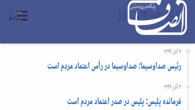 اندر حکایت یک نظرسنجی عجیب