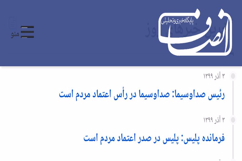اندر حکایت یک نظرسنجی عجیب