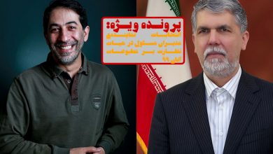 انتخابات هیات نظارت بر مطبوعات