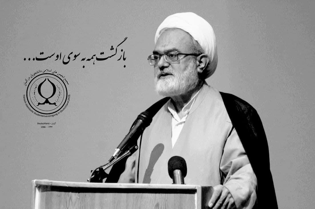 پیام تسلیت درگذشت جواد اژهای