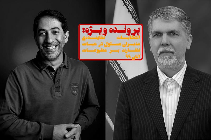 نامهی دوم یک کاندیدا به وزیر ارشاد: با سکوت نگذرانید
