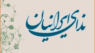 حزب ندا حزب ندای ایرانیان