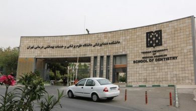 امتناع کلینیک دندانپزشکی دانشگاه تهران از پذیرش بیمار
