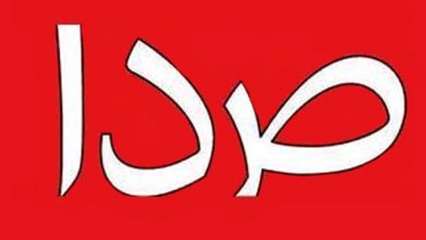 توضیحات مجله صدا در واکنش به برخی از رسانه‌ها به تیتر «میراث ترور»