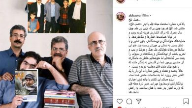 سرنوشت نامشخص مجله فیلم