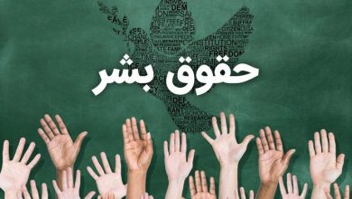 حقوق بشر و حقوق شهروندی