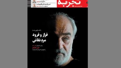 توضیح درباره‌ی جنجال‌های اخیر درباره‌ی جلد آغداشلو