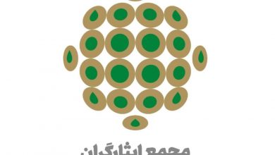 متن کامل بیانیه تحلیلی مجمع ایثارگران درباره‌ی مهمترین مسائل کشور