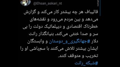 حمله مجدد سایت مشرق و مشاور قالیباف به دلار ۴۲۰۰ تومانی