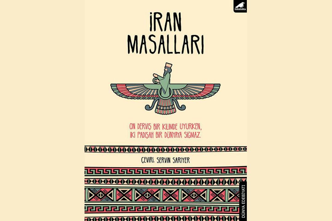 زندانی کردن فرهنگ ایرانی