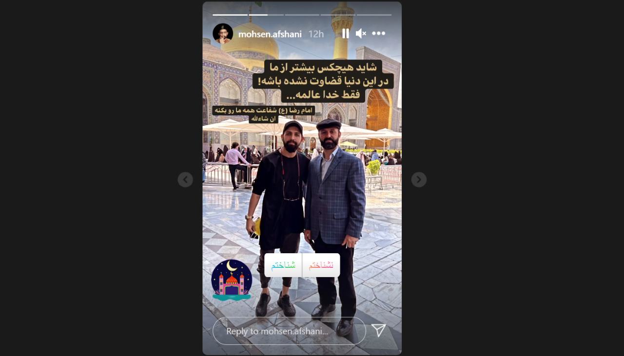 عکس محسن افشانی و سعید طوسی با هم!