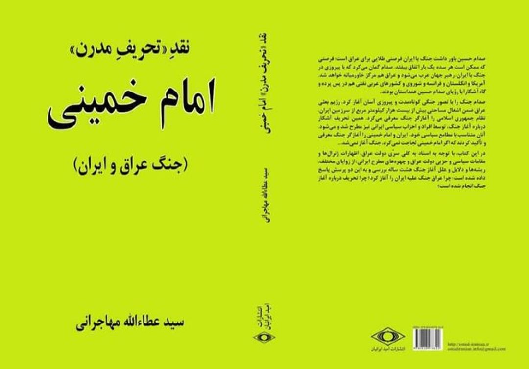 کتاب جدید مهاجرانی مجوز گرفت
