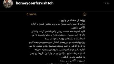 مادر امیرحسین مرادی تکذیب کرد