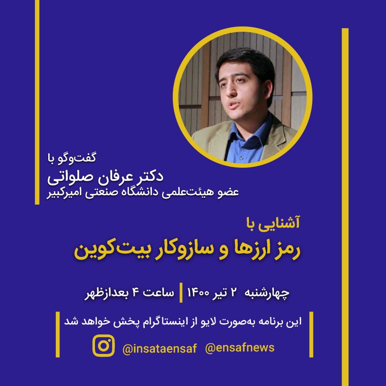 آشنایی با رمزارزها و سازوکار بیتکوین