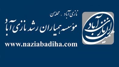 شروع به کار سایت نازی آبادیها