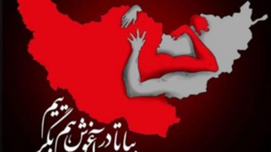 نامه‌ی اهل خراسان برای همدلی با مردم افغانستان