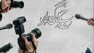 روز خبرنگار