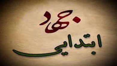 نقدی بر «امیر المومنین کل جهان»