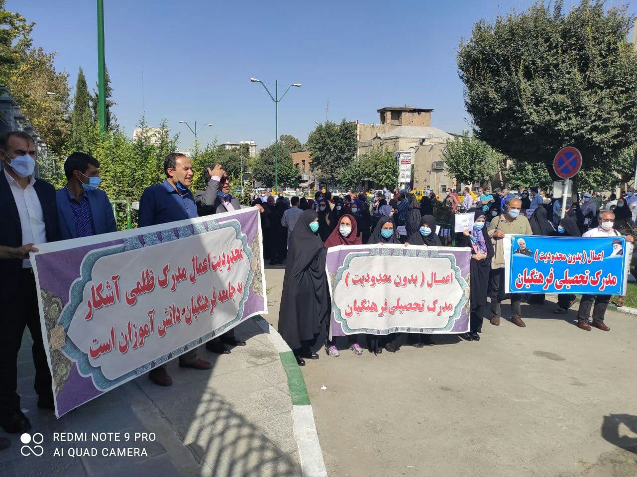 اعتراض به اجرا نشدن اعمال مدرک تحصیلی معلمان