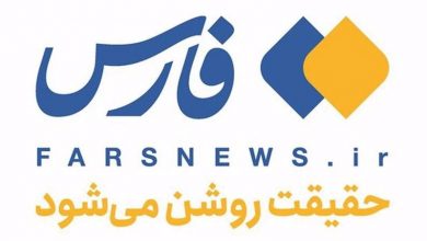 توضیح فارس درباره کپی بودن لوگوی جدید: وجود وجوه مشترک، به معنای تقلید نیست!