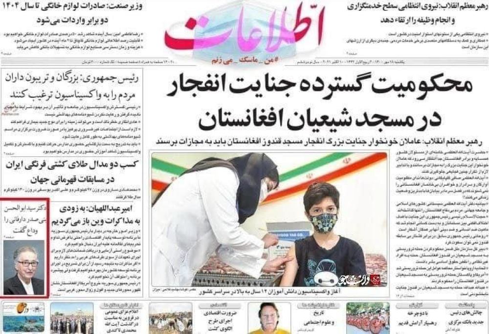 انتقاد به نحوهی انعکاس خبر درگذشت بنیصدر!