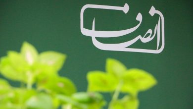 انصاف نیوز