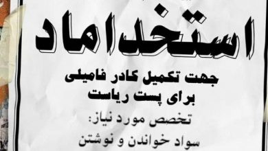 طرح | استخداماد